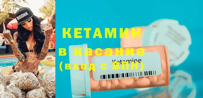 КЕТАМИН ketamine  Короча 