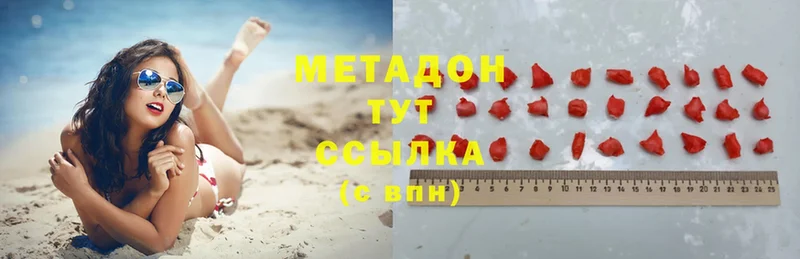 Метадон methadone Короча